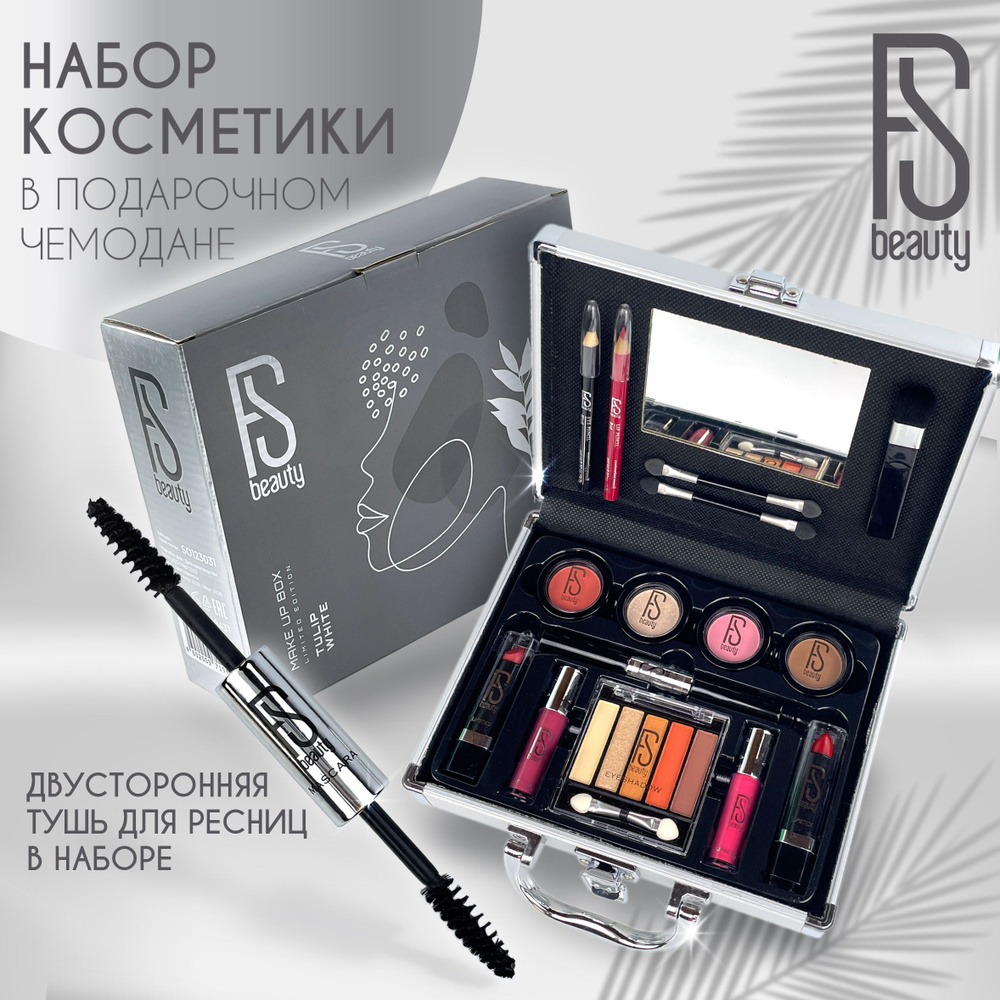 Подарочный набор для женщин FS Beauty с косметикой для макияжа в бьюти бокс Tulip White  #1