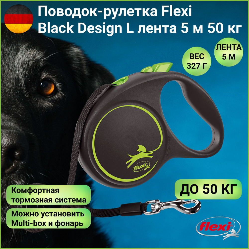 Поводок-рулетка Flexi Black Design лента L 5 м 50 кг зеленый #1