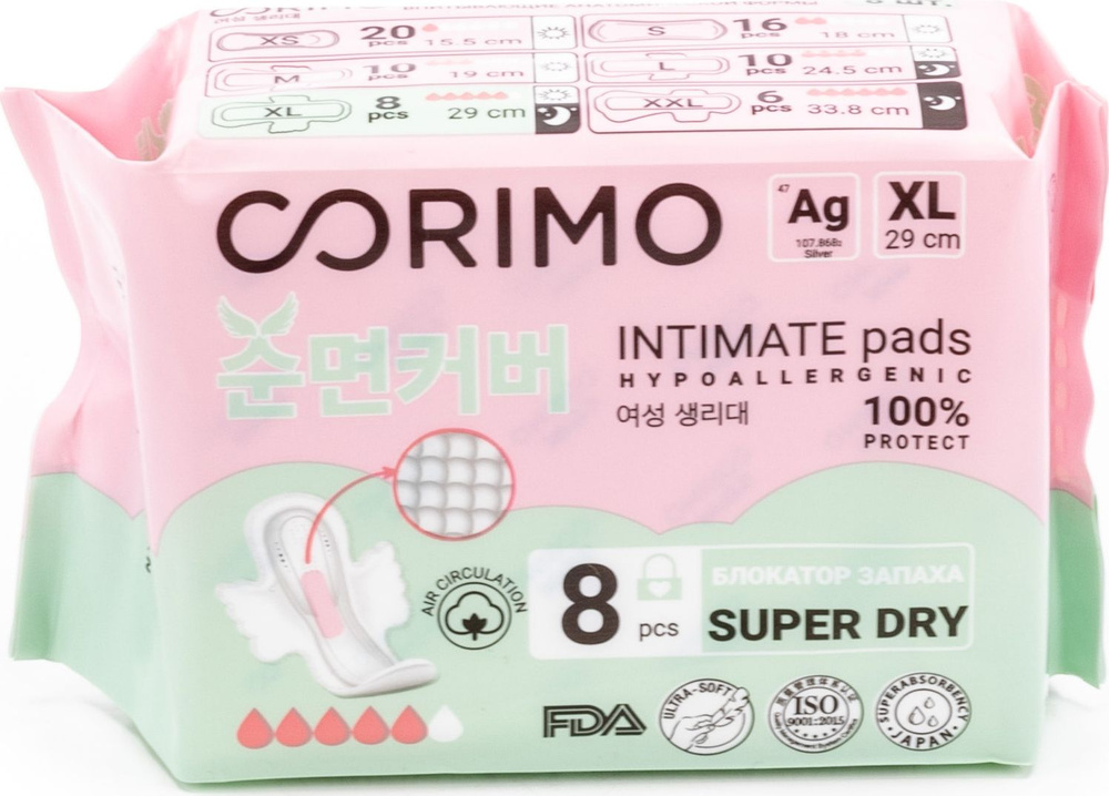 Прокладки женские гигиенические Corimo / Коримо Intimate pads XL 29см 5 капель с крылышками, пачка 8шт. #1