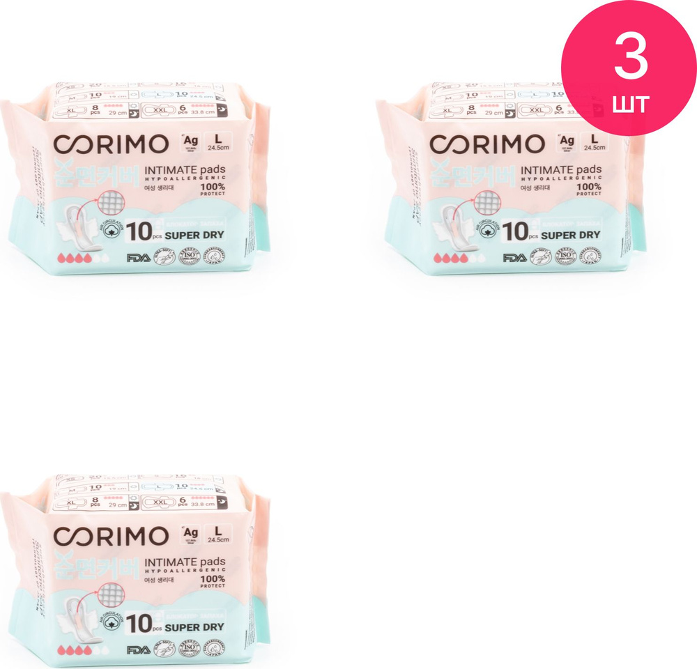 Прокладки женские гигиенические Corimo / Коримо Intimate pads L 24.5см 4 капли с крылышками, пачка 10шт. #1