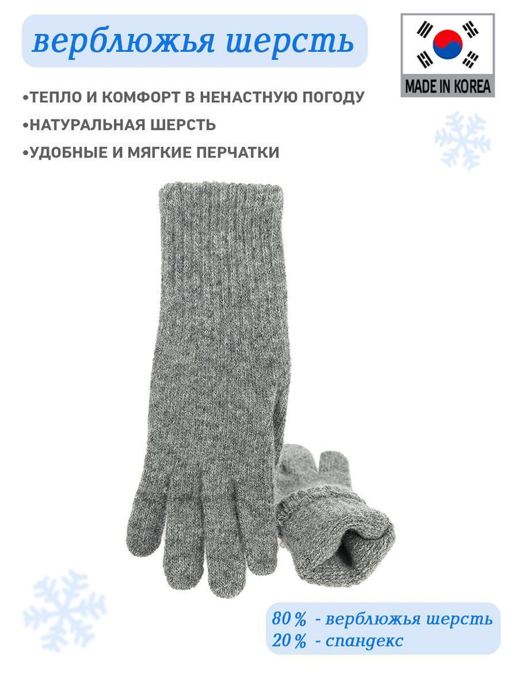 Перчатки Vinter #1