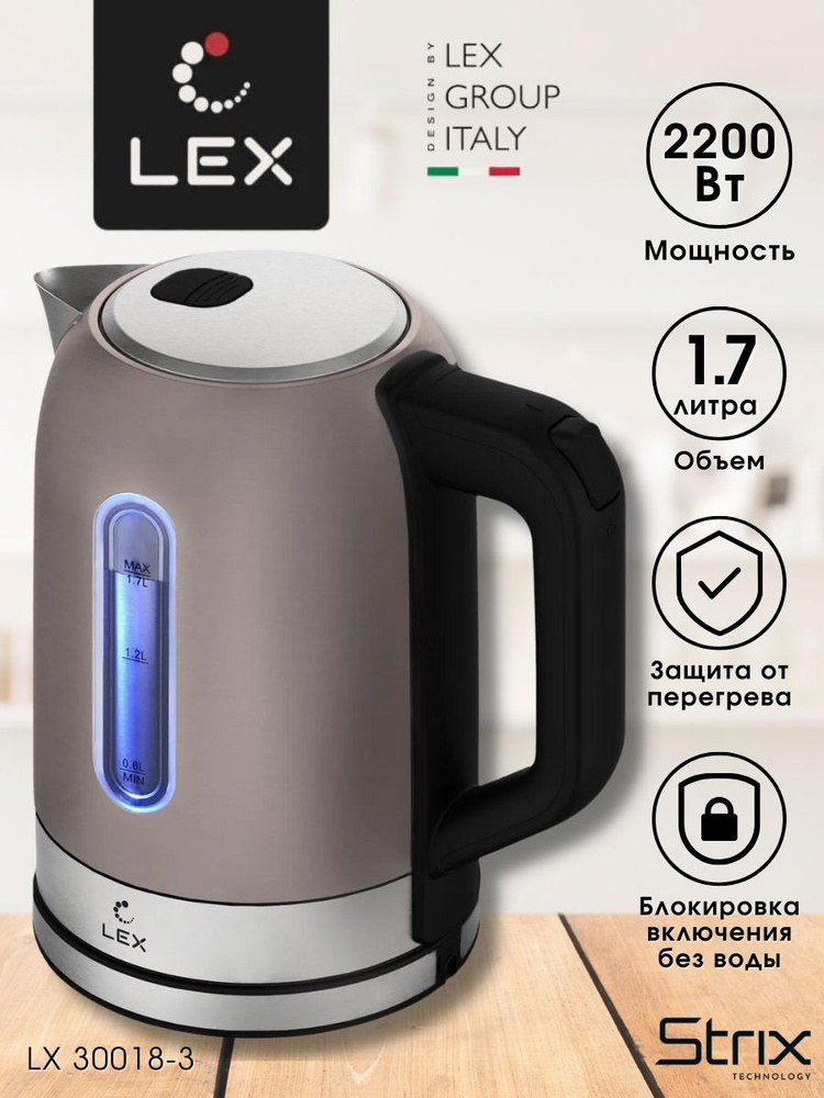 LEX Электрический чайник LX 30018, коричневый #1