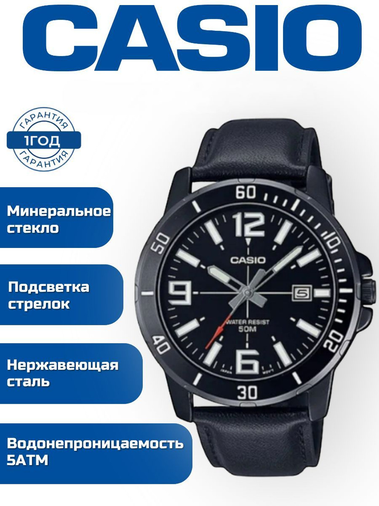 Наручные часы CASIO MTP-VD01BL-1B #1
