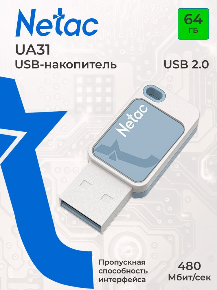 Netac USB-флеш-накопитель NT03UA31N-20BL 64 ГБ, голубой #1
