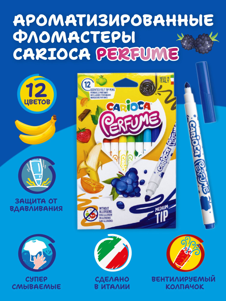 Набор фломастеров смываемых Carioca Perfume, ароматизированные, на водной основе, 12 шт  #1