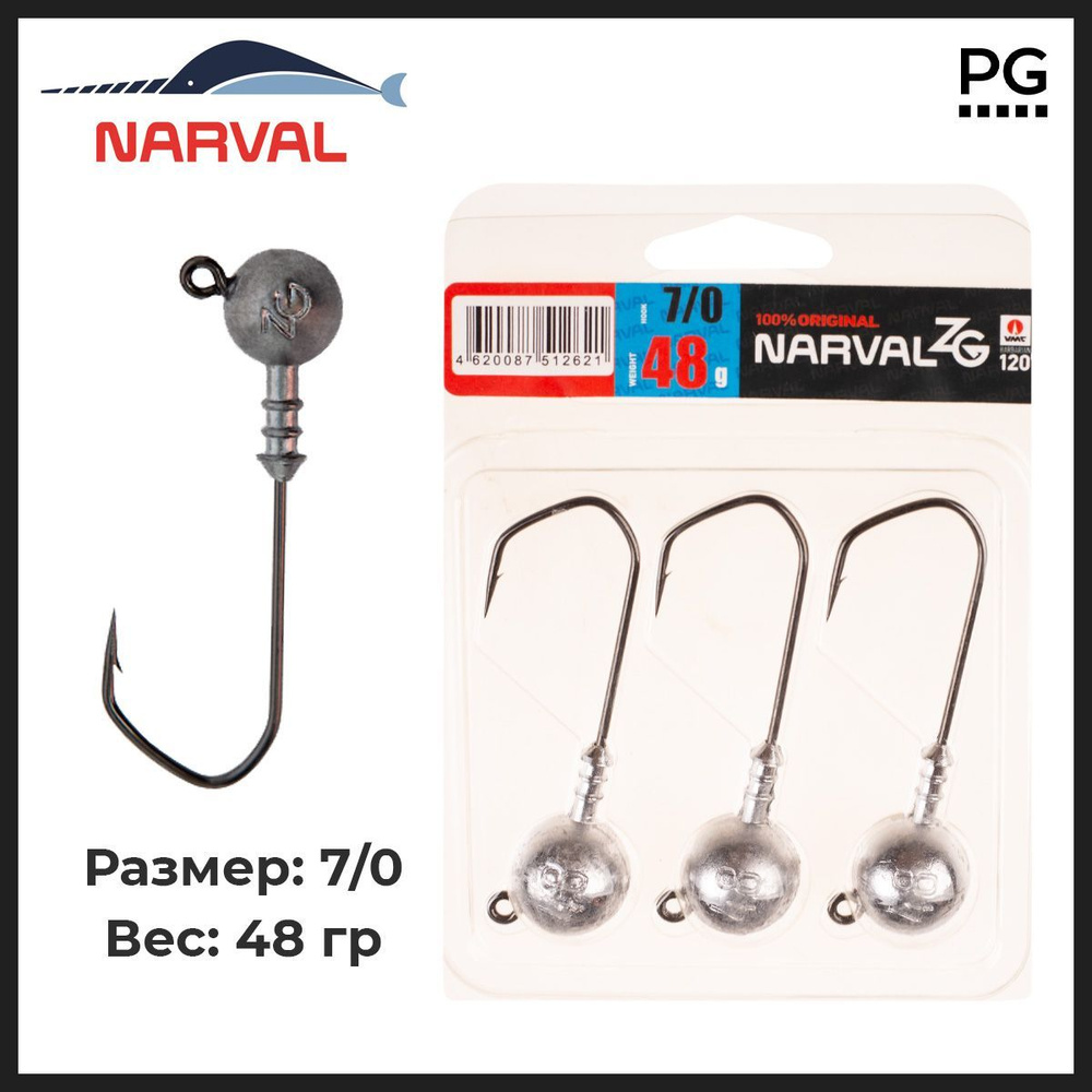 Джиг-головки Narval ZG 120 7/0 48g (3 шт.) #1