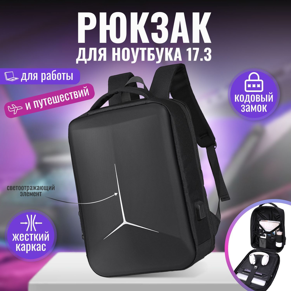 Рюкзак - купить с доставкой по выгодным ценам в интернет-магазине OZON ...