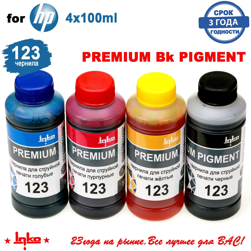 Расходник для печати INKO 123 PIGMENT, Набор CMYK, для струйного принтера,  совместимый купить по низкой цене: отзывы, фото, характеристики в  интернет-магазине Ozon (180361725)