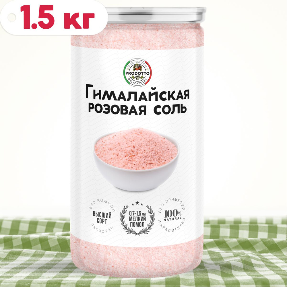 Соль гималайская розовая пищевая каменная 1,5 кг мелкий помол, приправа (специя) для готовки еды кето #1