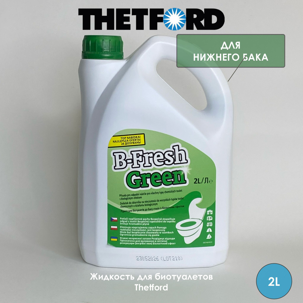Жидкость для биотуалета Thetford B-Fresh Green #1