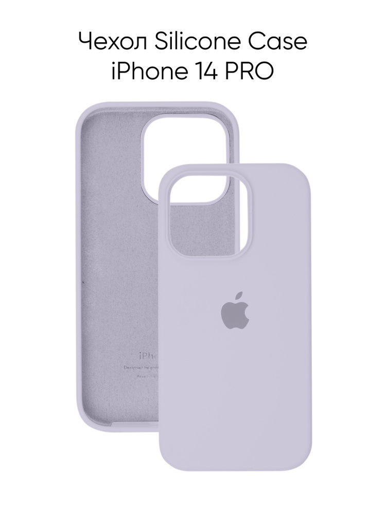 Силиконовый чехол на Айфон 14 Про с логотипом / Silicone Case iPhone 14 Pro  #1