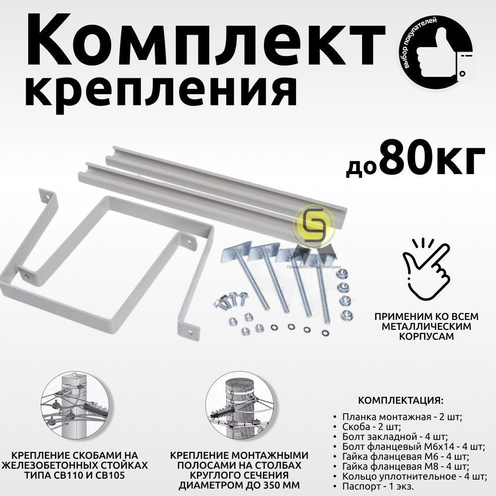 Комплект крепления металлических корпусов скобами монтажными полосами IEK YKK-0-126  #1