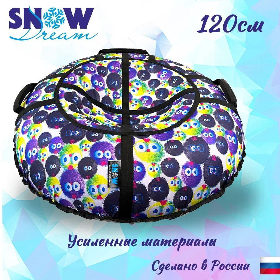 Тюбинг SnowDream Glamour S Ежики, 120 см #1