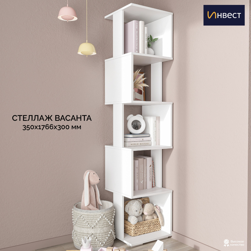 Стеллаж ИНВЕСТ Васанта, 35*176,6*30см, белый #1