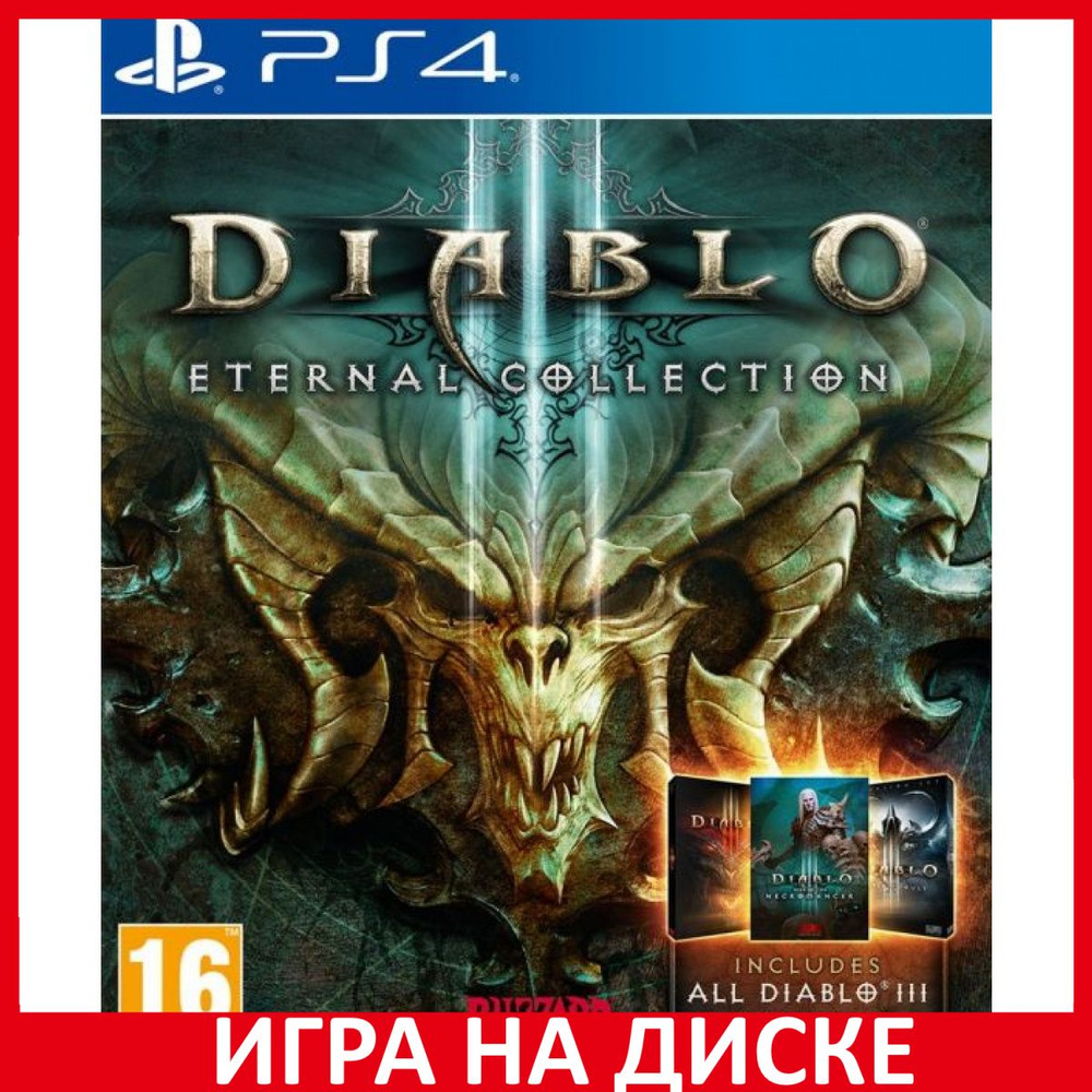 Игра Diablo 3 III Eternal Collectio (PlayStation 4, PlayStation 5, Английская версия)  #1