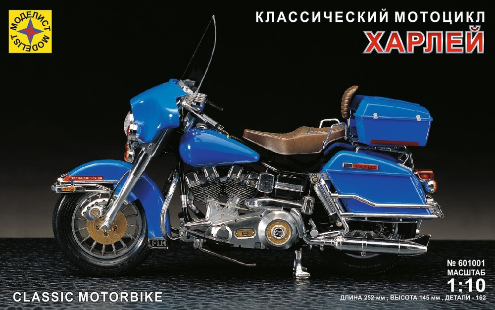 Сборная модель Моделист Классический мотоцикл Харлей, 1/10 601001. Товар уцененный  #1