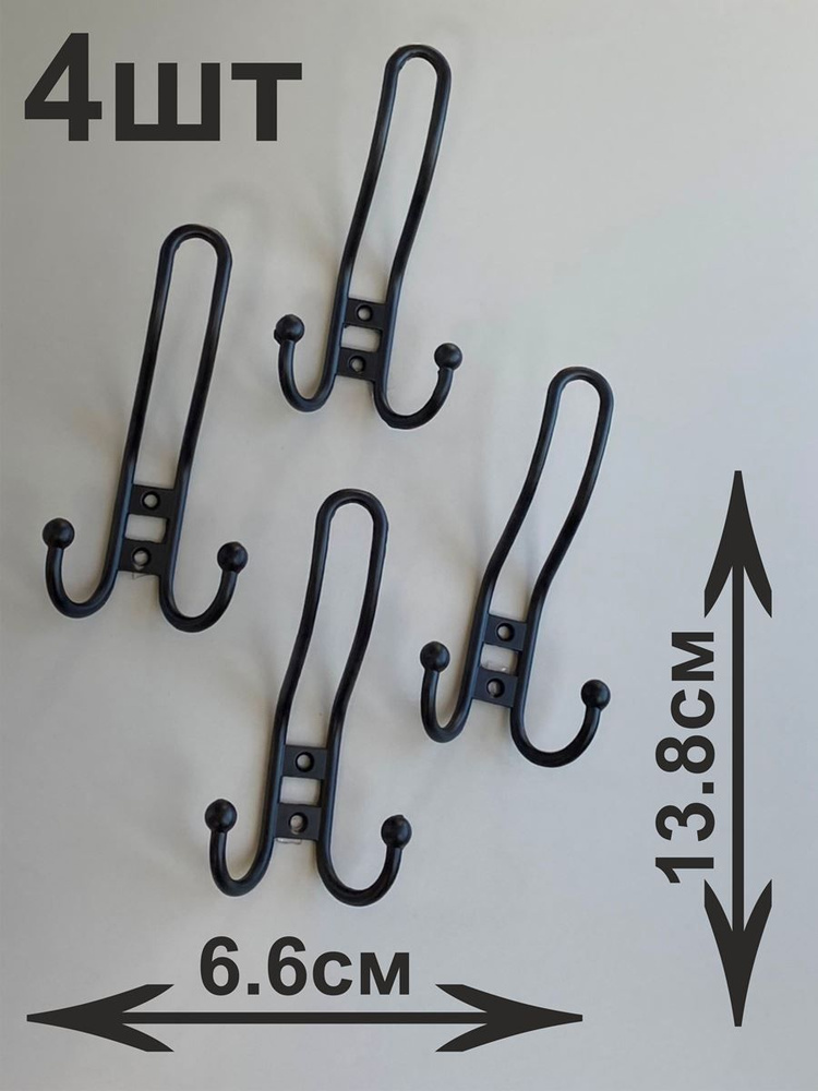 Крючок настенный набор 4шт, цвет - черный, металл, шир - 6.6см  #1
