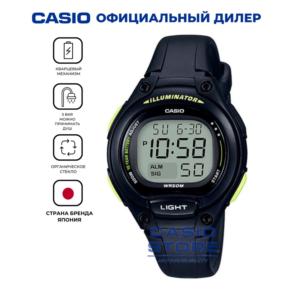 Электронные японские часы Casio Illuminator LW-203-1B с 10 летней батарейкой, секундомером, будильником, #1