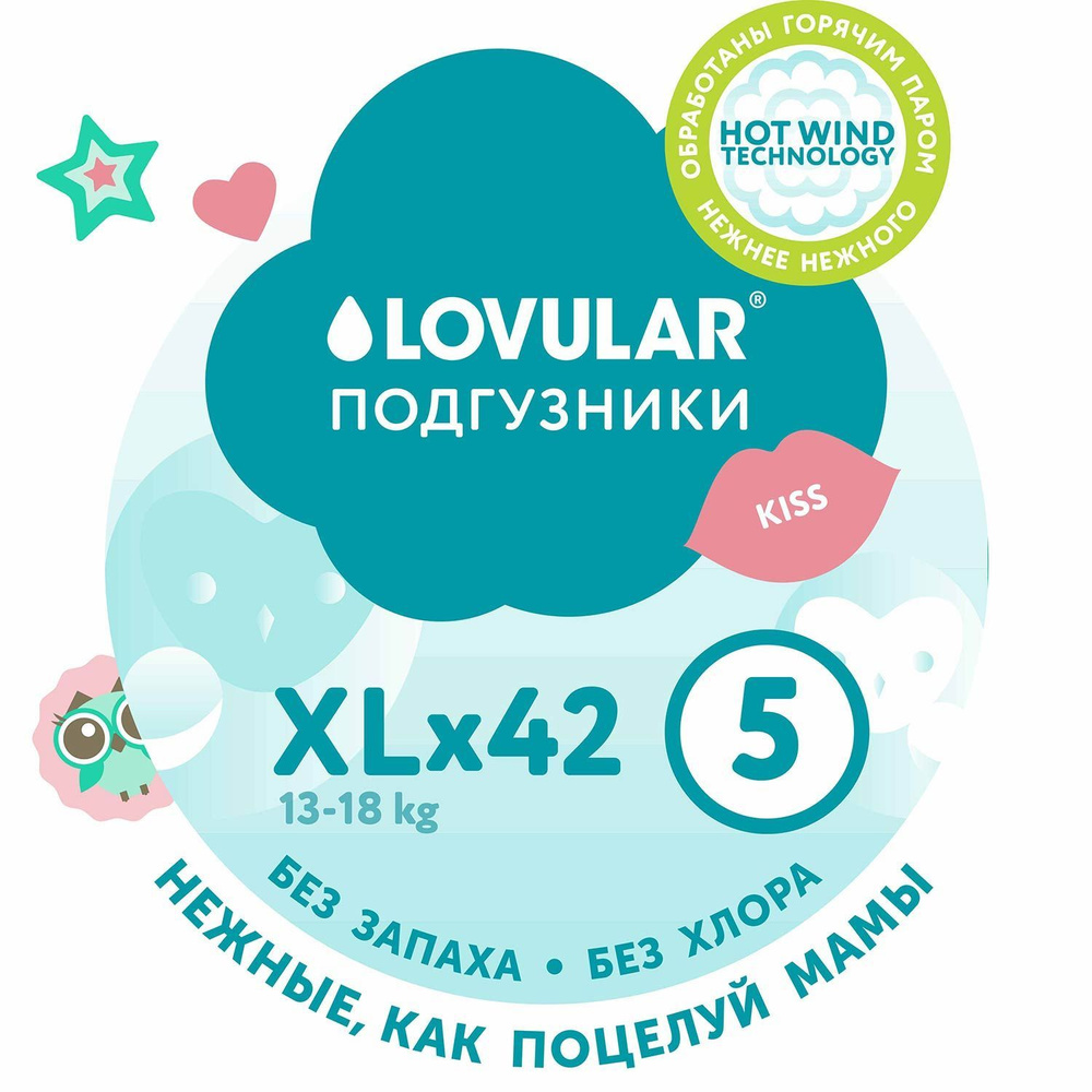 Подгузники LOVULAR SWEET KISS, XL , 13-18кг., 42шт/уп #1