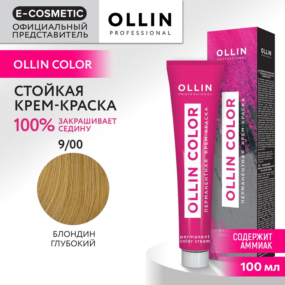 OLLIN PROFESSIONAL Крем-краска OLLIN COLOR для окрашивания волос 9/00 блондин глубокий 100 мл  #1