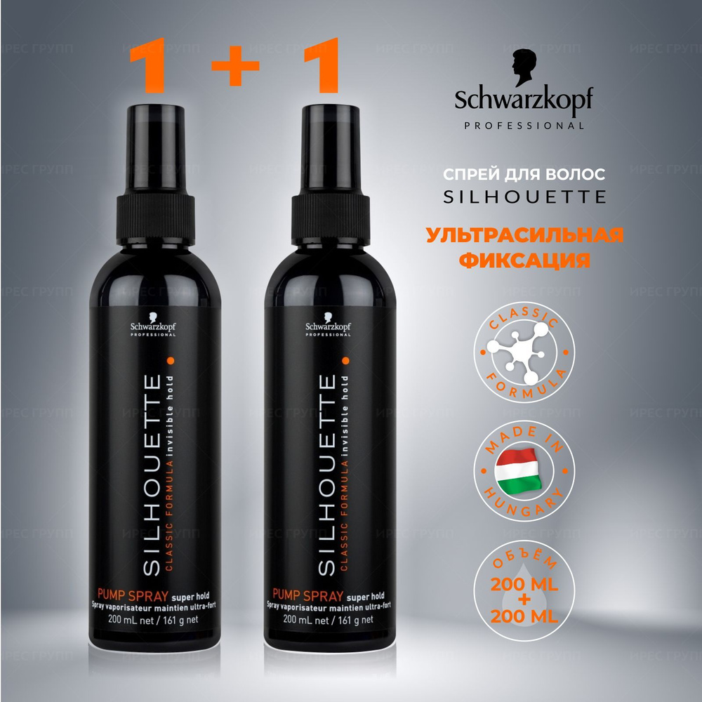 SILHOUETTE спрей для укладки волос, жидкий лак 2*200 мл, Венгрия  #1