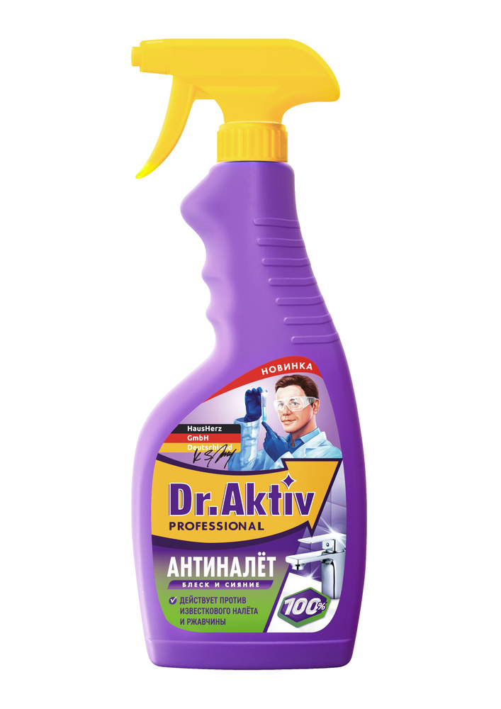 Dr.Aktiv Средство чистящее Антиналет 500мл #1