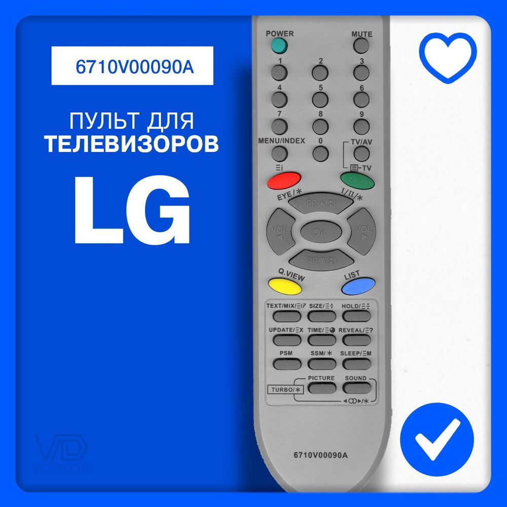 Пульт для телевизора LG Huayu 6710V00090A #1