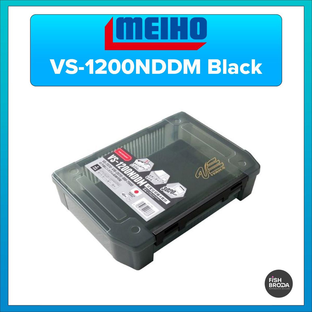 Коробка рыболовная Meiho Versus VS-1200NDDM Black 255x190x60 #1