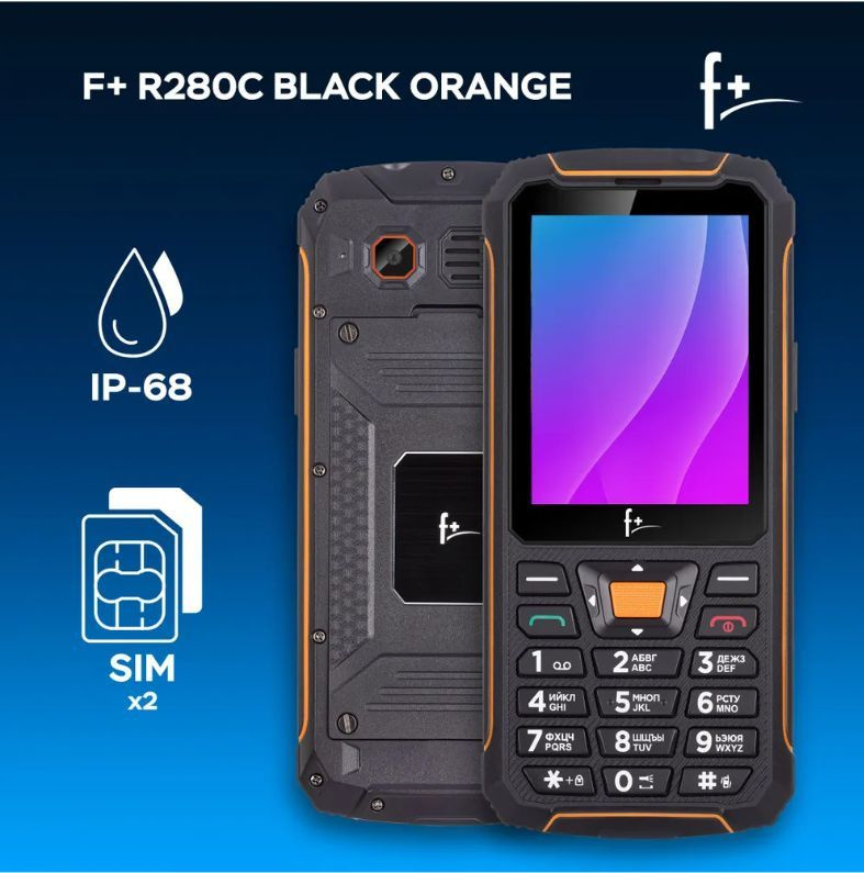 Защищенный IP-68, мобильный телефон F+ (Fly) R280C Black-orange, настольно ЗУ в комплекте  #1