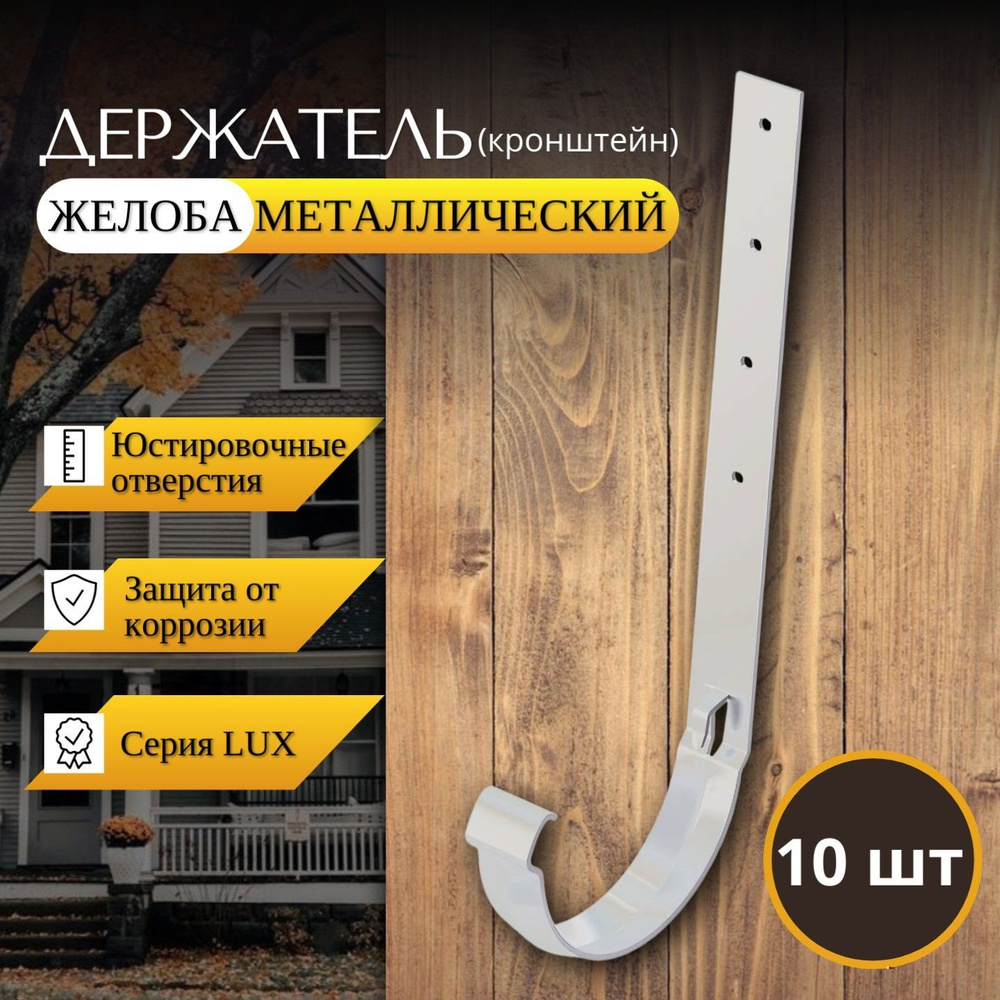 Docke Кронштейн, 10 шт #1