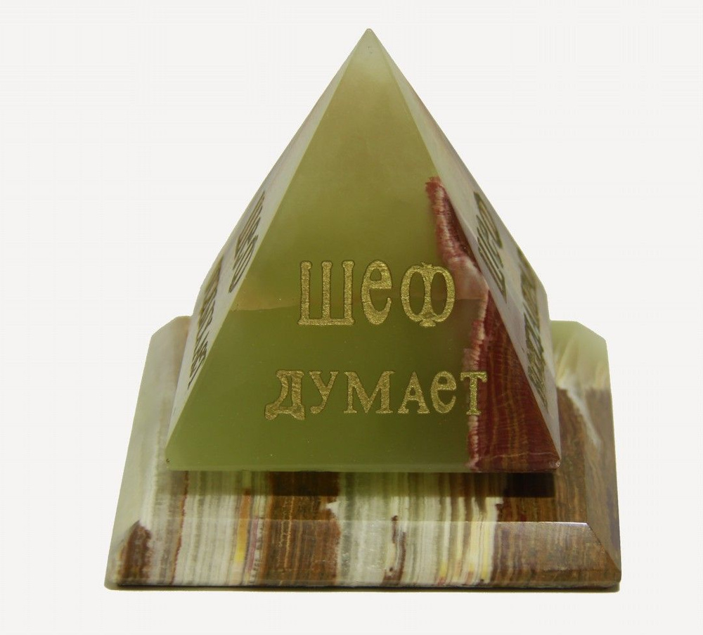 Пирамида ручной работы вращающаяся с надписями из натурального камня Оникс 6,5 см.  #1