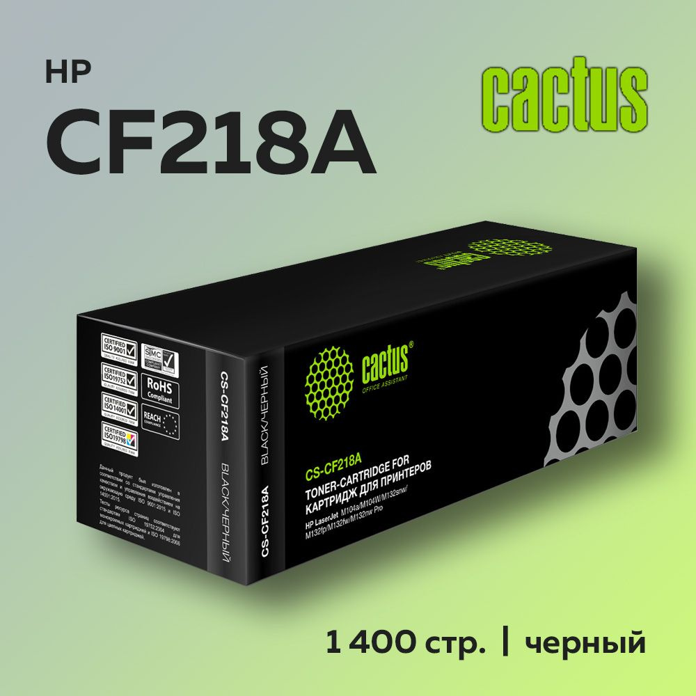 Картридж Cactus CF218A (HP 18A) для HP LJ M104/ M132 #1