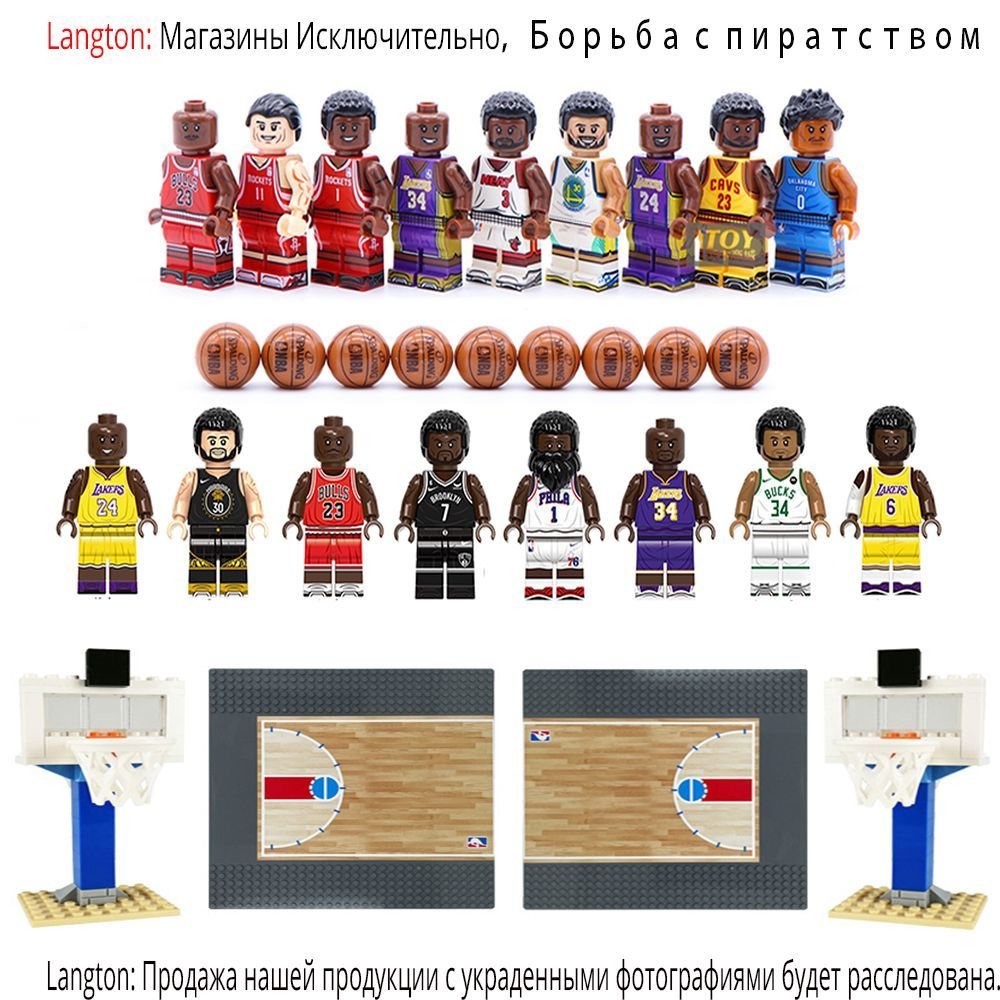 Langton-Фигурки совместим с лего минифигурок NBA -Kobe Bryant,James,Michael Jordan,Stephen Curry,Durant,ONeal #1