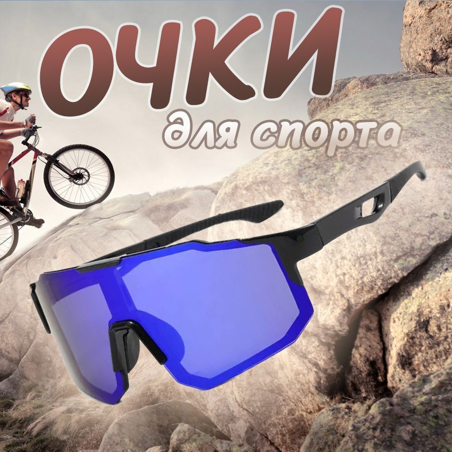 EnduroStore Очки спортивные #1