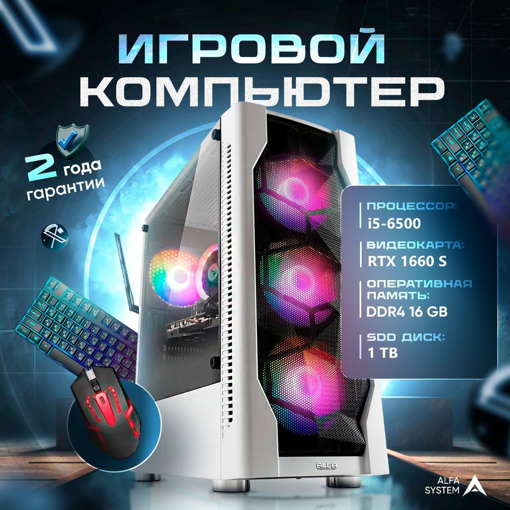 Compolis Системный блок Игровой компьютер (Intel Core i5-6500, RAM 16 ГБ, SSD 1024 ГБ, NVIDIA GeForce #1