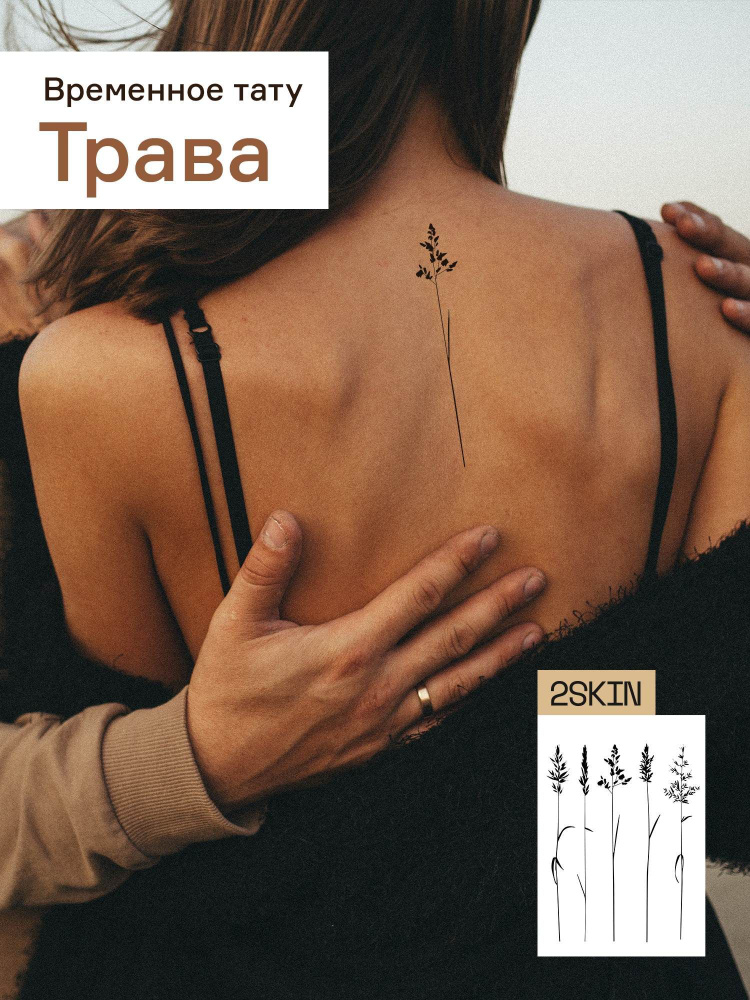 Временные татуировки \