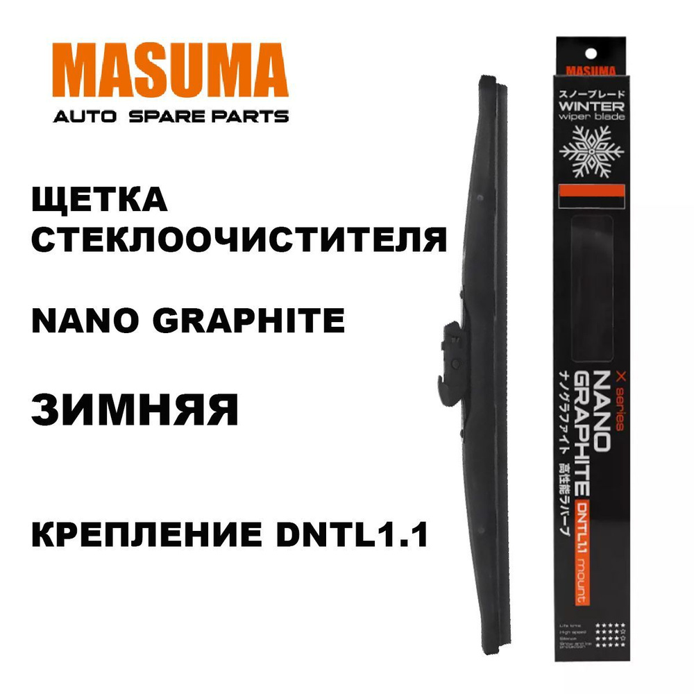 Masuma Щетка стеклоочистителя каркасная, арт. MU021XW, 52.5 см #1