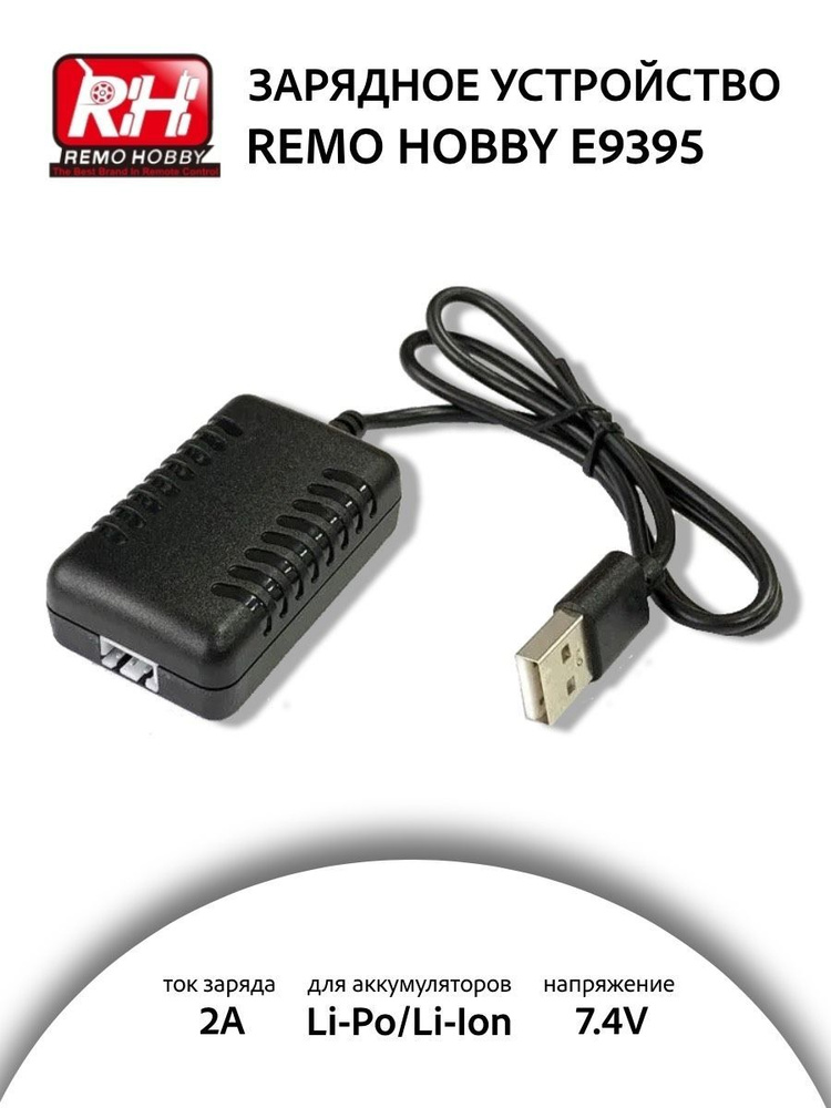USB зарядное устройство 7,4V (2А) - E9395 #1