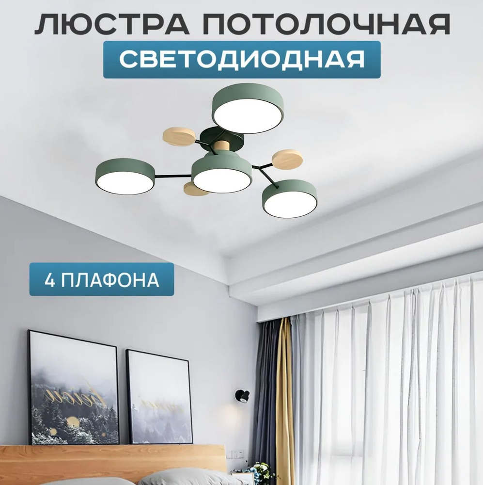 Lighting Люстра потолочная, LED, 48 Вт #1