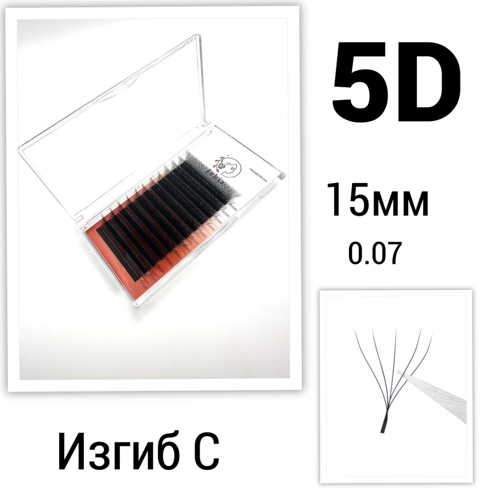 Ресницы 5D 11мм. Изгиб D . Пучки 5Д для наращивания JEKIS #1