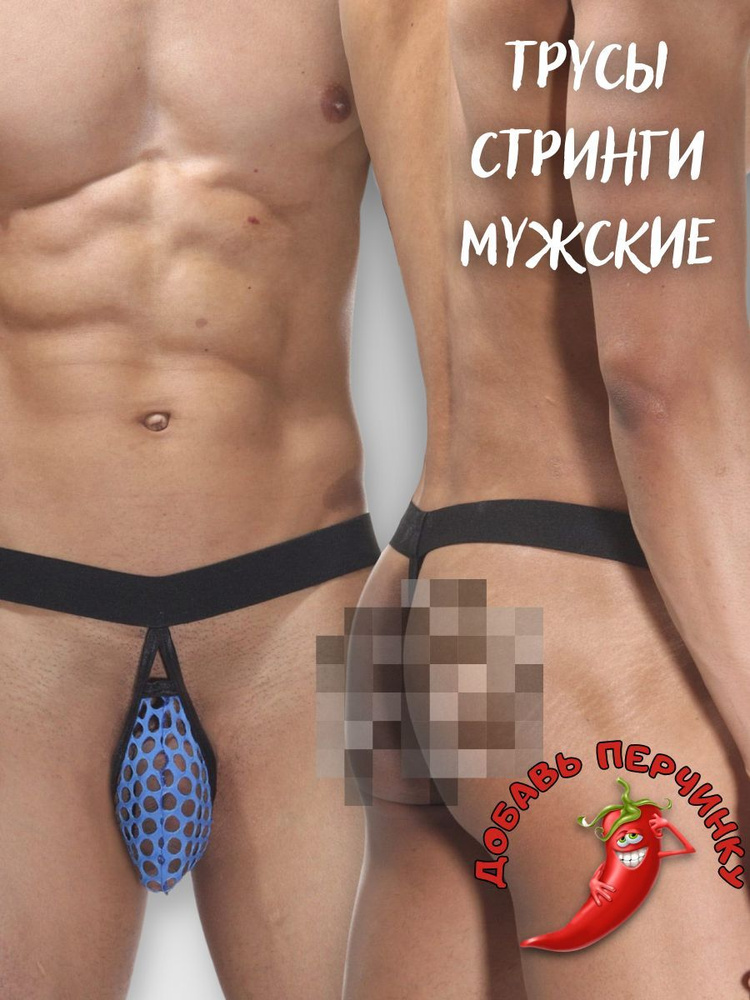 Трусы стринги LaBlinque Нижнее белье, 1 шт #1