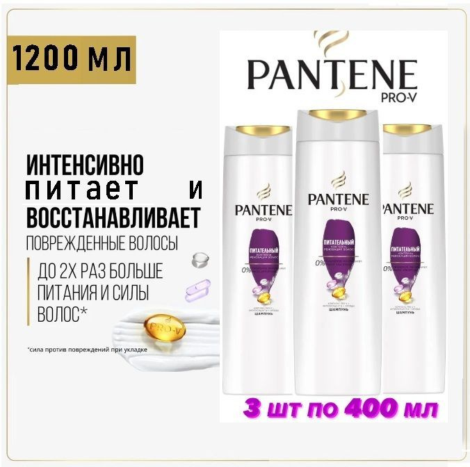 PANTENE Шампунь для волос, 400 мл #1