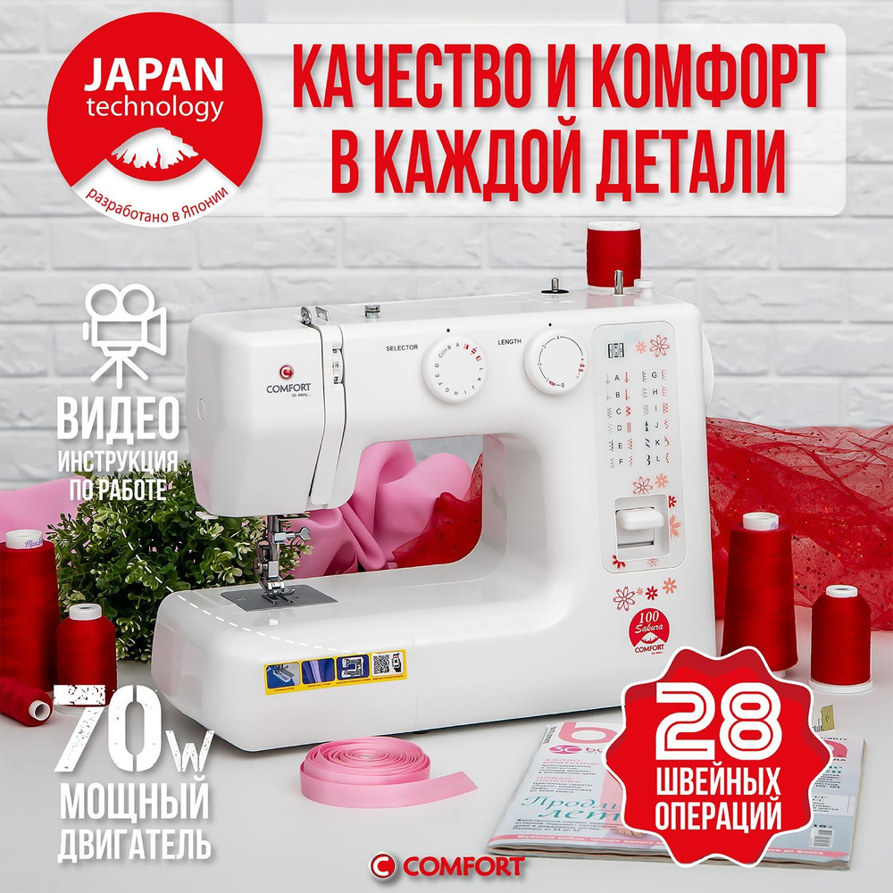 Выбор машины JANOME