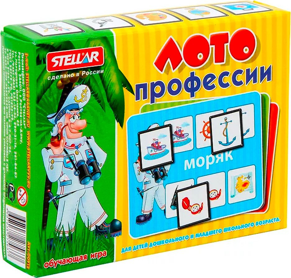 Лото детское STELLAR / Стеллар Профессии, пластиковое, в наборе 24 фишки, 4 карточки / настольные игры #1