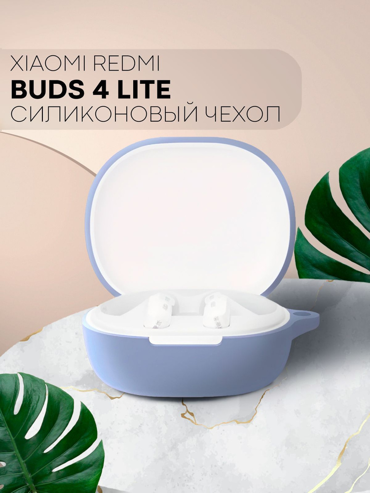 Силиконовый чехол для наушников TWS Xiaomi Redmi Buds 4 Lite (Сяоми Редми Бадс 4 Лайт/ Ксиоми Редми Будс #1