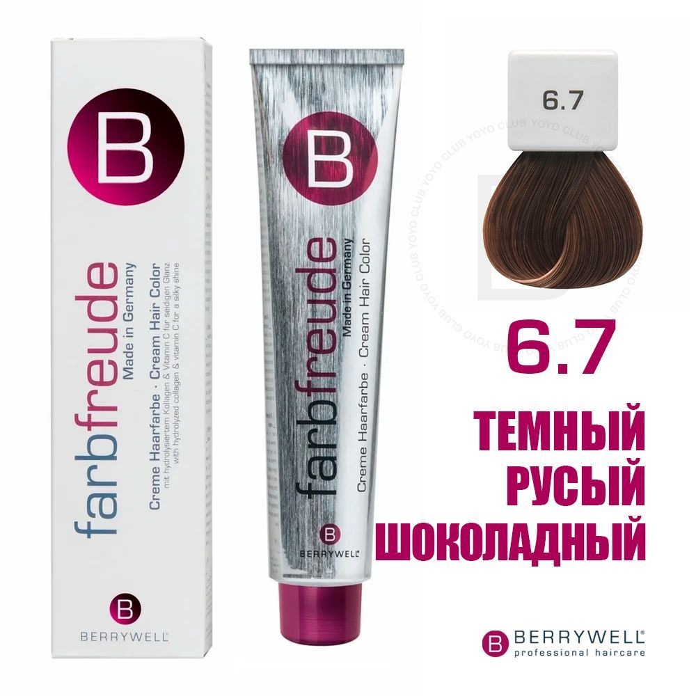 Berrywell 6.7 Темный русый шоколадный, крем-краска для волос Farbfreude, 61 мл  #1