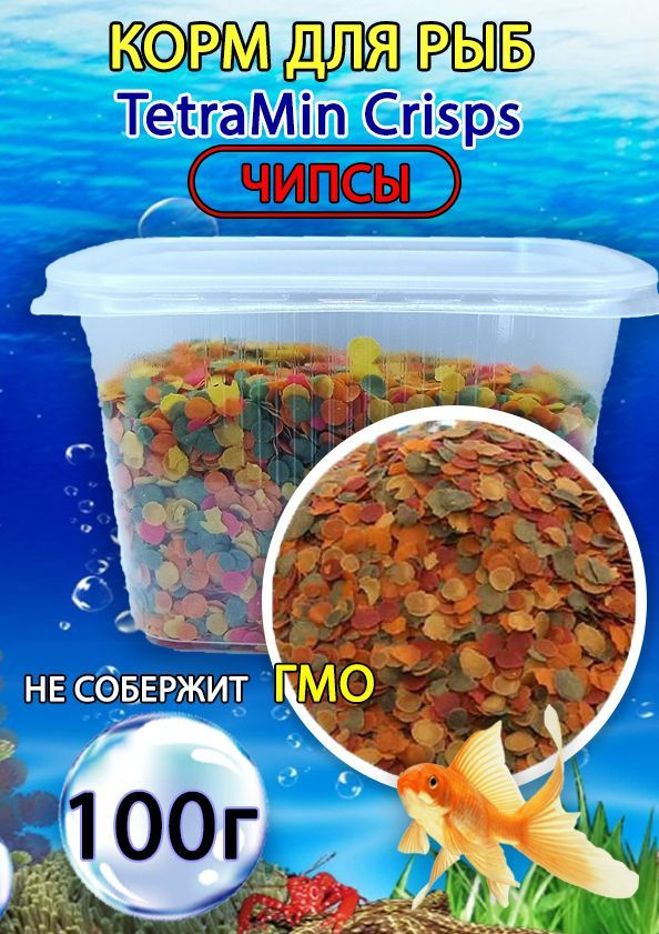 Корм для аквариумных рыб сухой чипсы TetraMin Crisps 100г #1