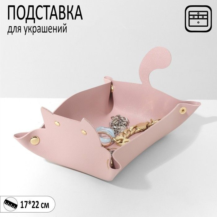 Подставка универсальная Котик складная, 17 22 см, цвет розовый  #1