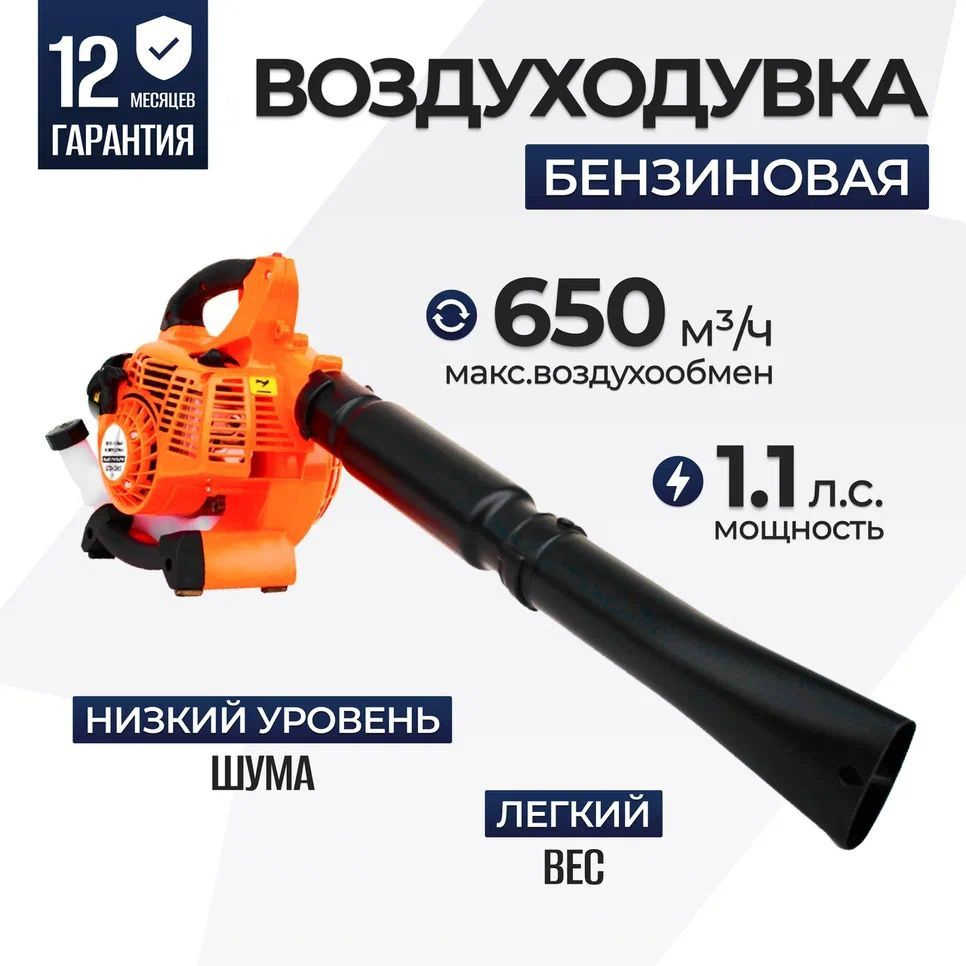 Бензиновая садовая воздуходувка / Ветродуйка для уборки листьев ELECTROLITE EBV280 ( 650 куб.м/ч, 1,1 #1