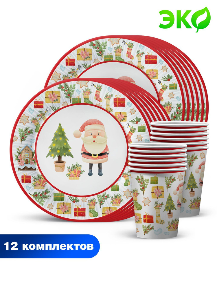 Набор одноразовой бумажной посуды для праздника ND Play / Пряничный домик (стакан, тарелка 23 см, по #1